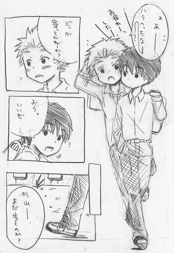 大野くんBD漫画