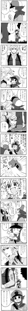 イッシュ地方に山男のダイゴが現れたようです