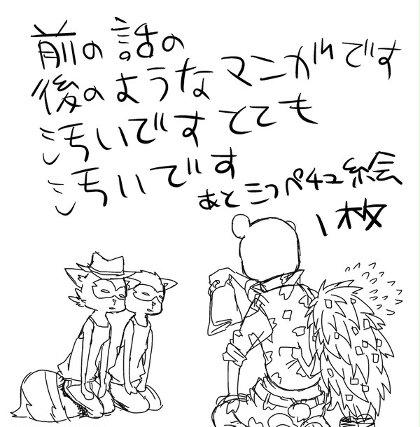どうもすみませんでした