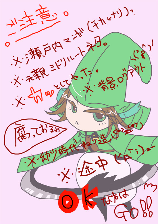 【腐】ひどいことを言うよね【チカ←ナリ】