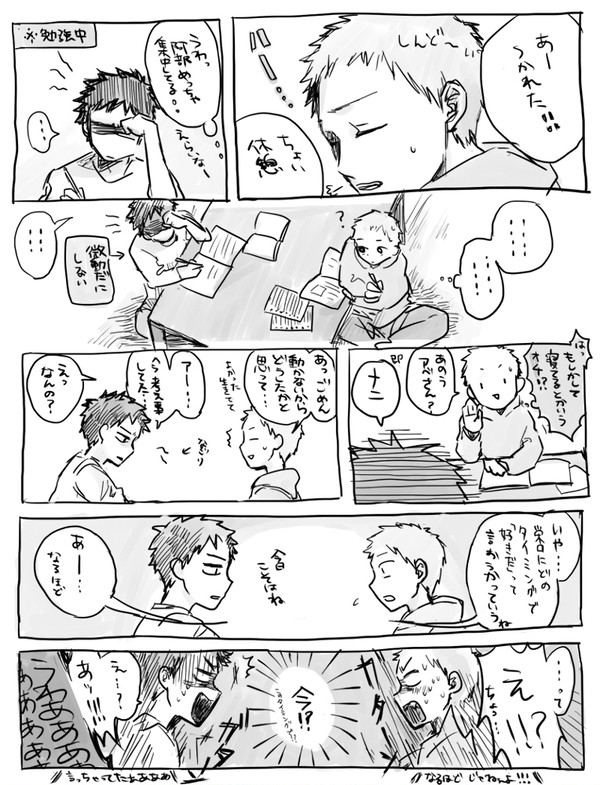 ベサカっぽい漫画のようなもの