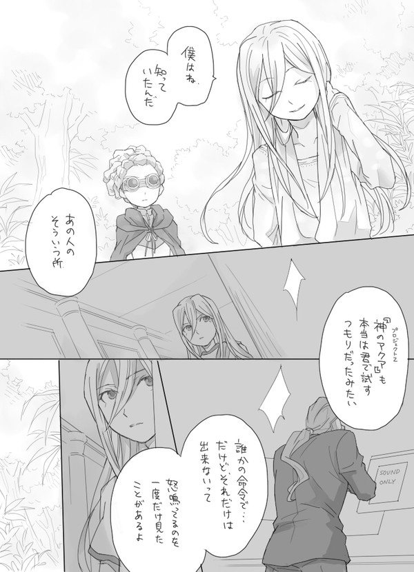悪党の背中