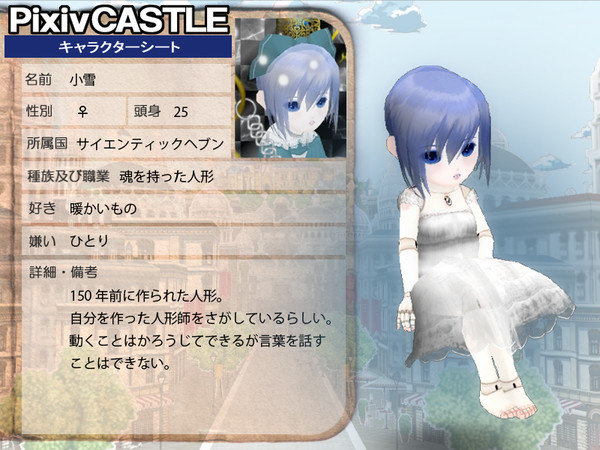 【PXC】小雪【キャラシート】