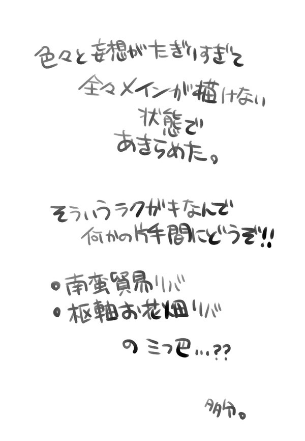 【腐】お花畑と南蛮貿易
