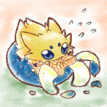 うまれたて