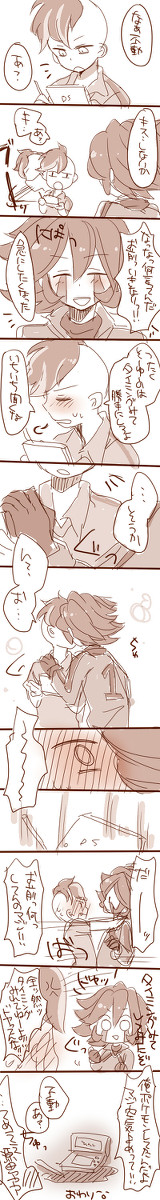キスがしたくなった源不