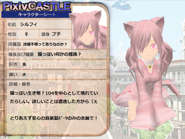 【PXC】シルフィ【キャラシート】