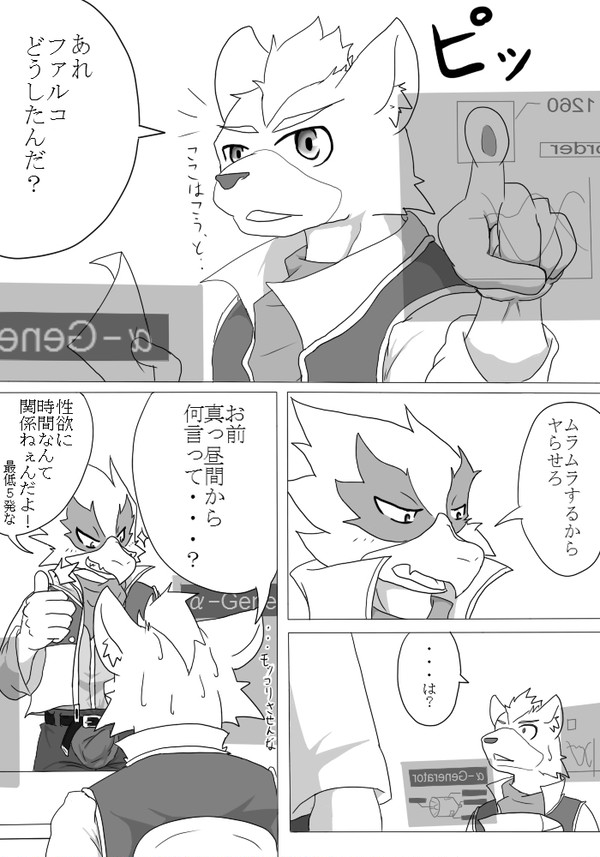 スタフォで漫画の練習
