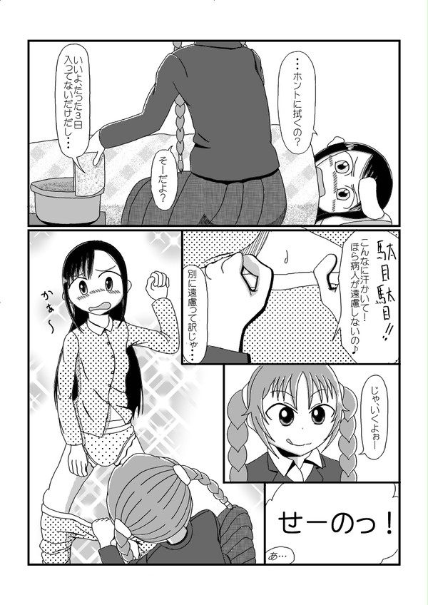 ふかふか　(学生×年上)