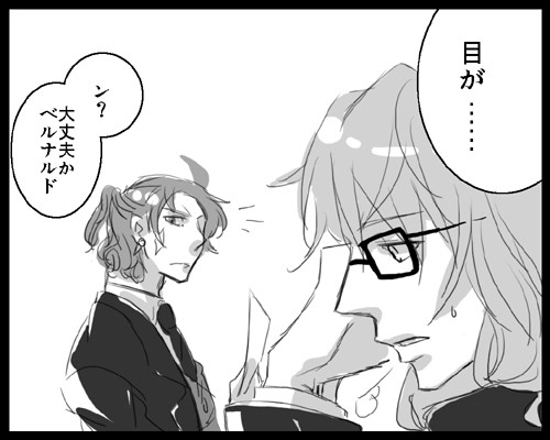 【注意書有】筆頭幹部がお疲れのようです。