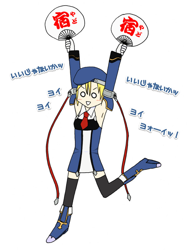 ノエルのいいじゃないか運動