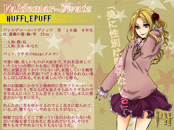【ぴくホグ】ヴァルデマール=スヴァッツ【撤退します】