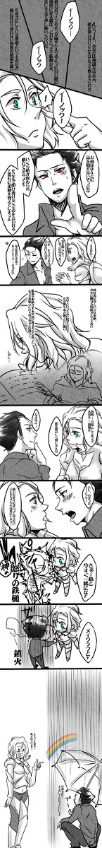 【腐】お前はほんとに話を聞かなイーノック【ルシイー】