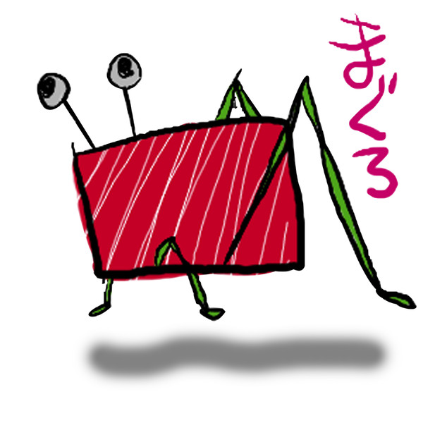 まぐろ