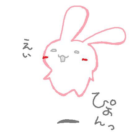 うさうさ