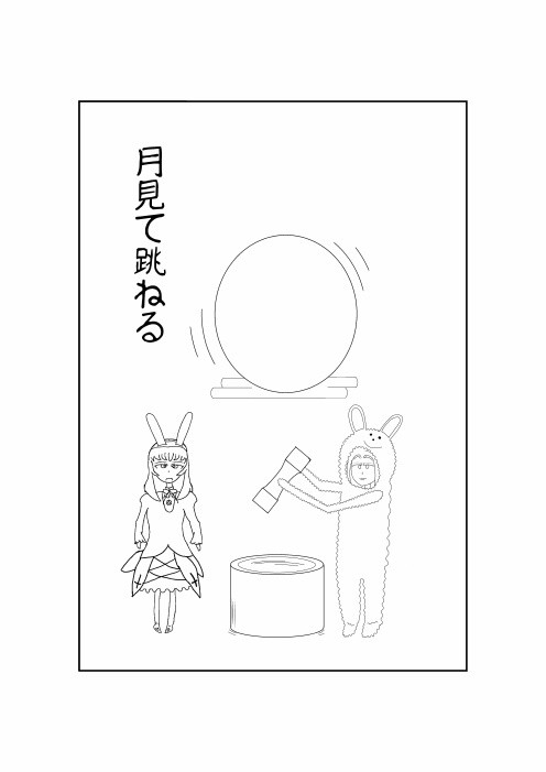 まきまき１２新刊表紙