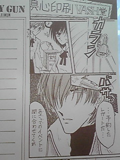 昔のコミケ入稿をトライガンでやってみた 前編
