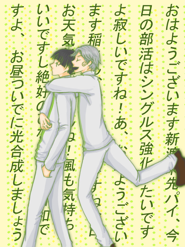 おはようの挨拶