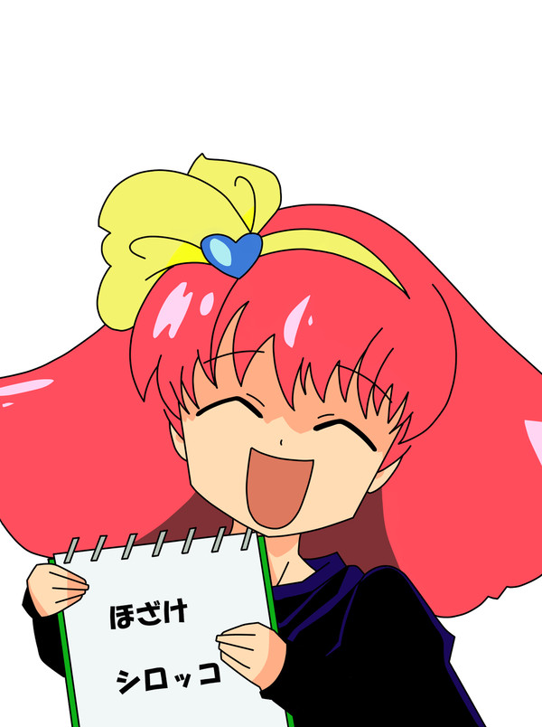 邪悪なミンキーモモII