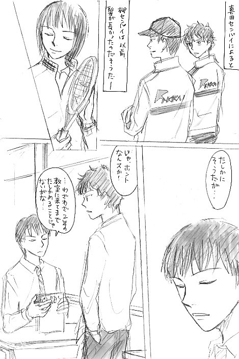 柳さんの髪
