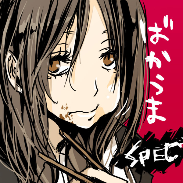 ばかうま