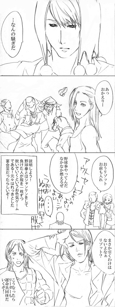 暗殺チームまんが3~YA-KYU-KEN~