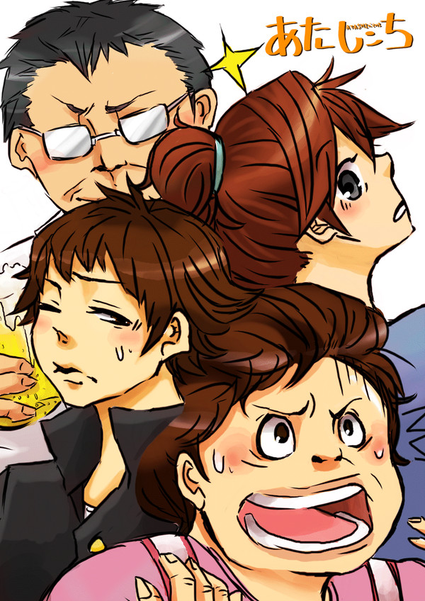 私なりのあたしﾝち！