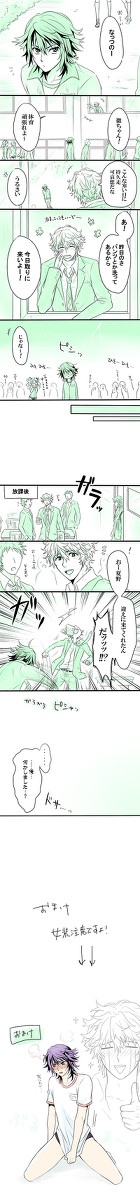 【腐】デリカシーというもの
