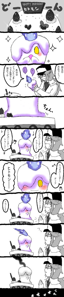 天然Nさん。