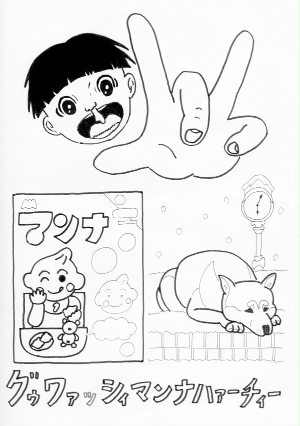 謎のコトバ