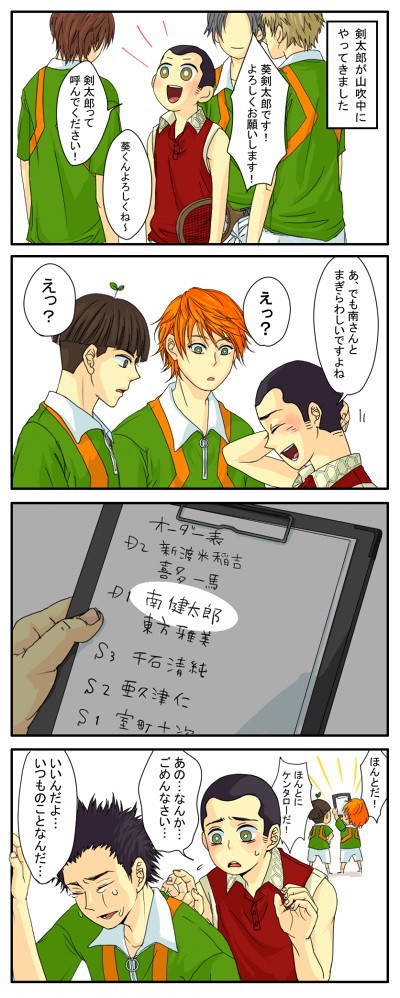 愛され部長