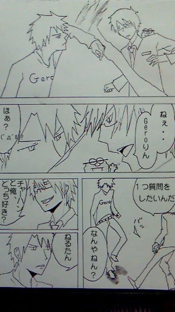 その後、ねるたんは赤面しましたとさww