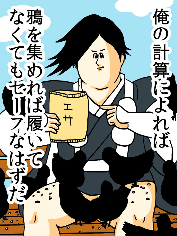 地獄の瞬ちゃん