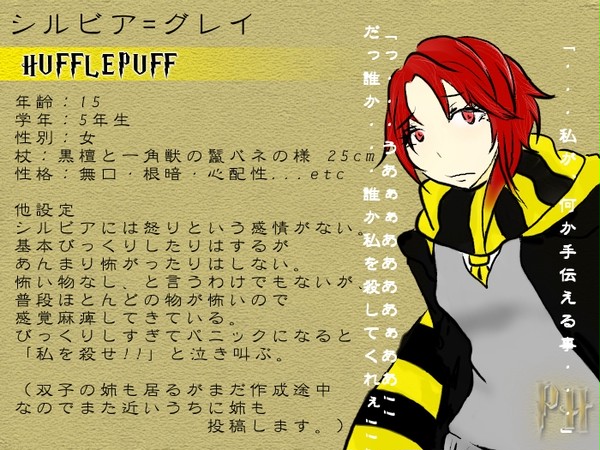 【ぴくホグ】シルビア＝グレイ【獾寮】
