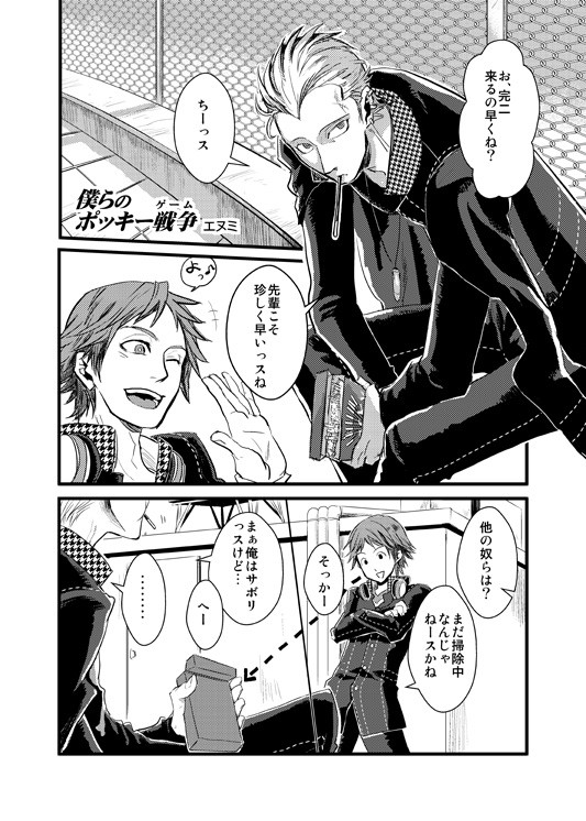 陽×完…？