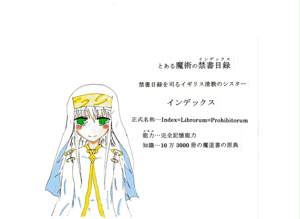 インデックス