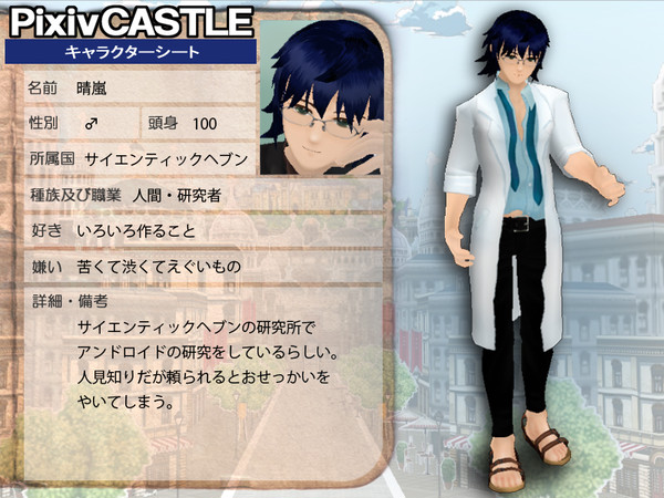 【PXC】晴嵐【キャラシート】