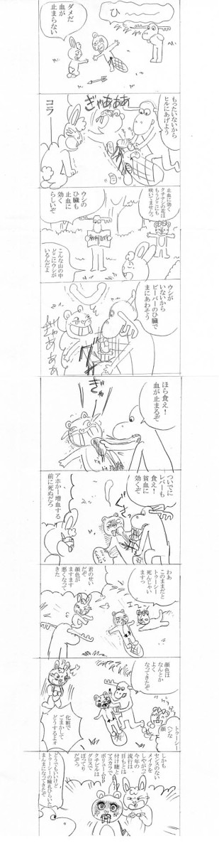 こいつら100％ハピツリ