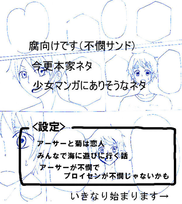 【腐】かなづち漫画【不憫サンド】