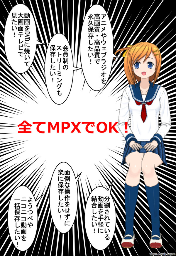 コミPo! 体験版を使ってMPXを宣伝