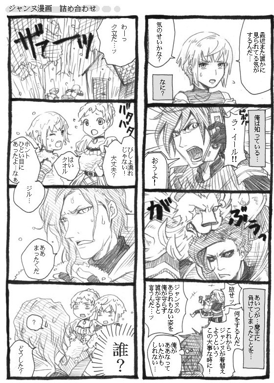 ジャンヌ漫画