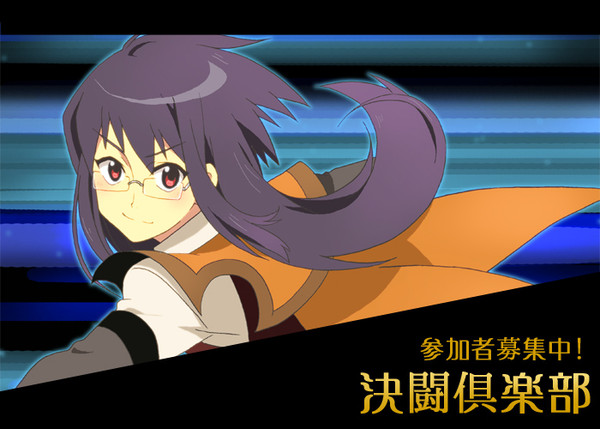 【ぴくホグ】決闘倶楽部【全寮生部員募集】