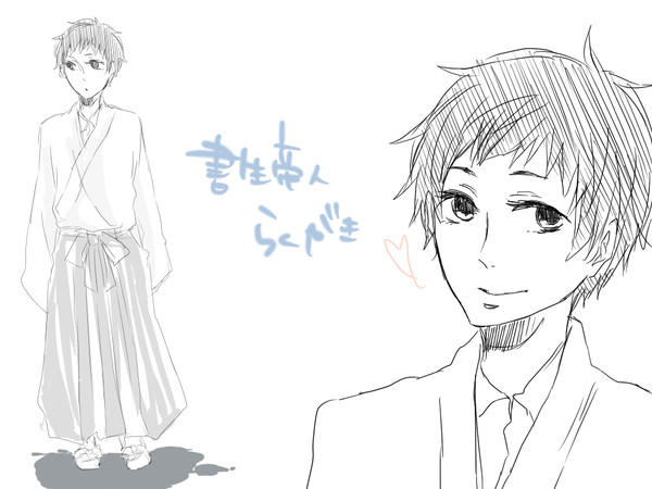 書生さん