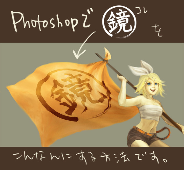 【Photoshop】シワに沿って歪む柄の作り方【小技】
