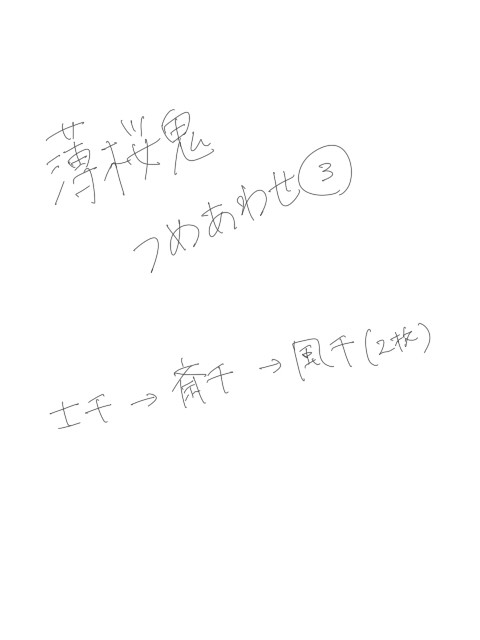 落書き詰め合わせ③