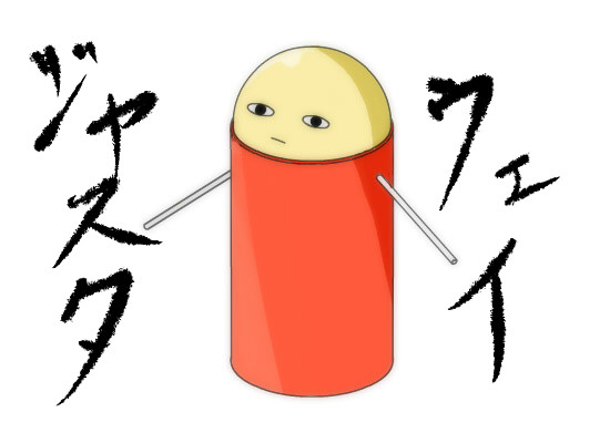 塗らせていただきました！　【ジャスタウェイ】