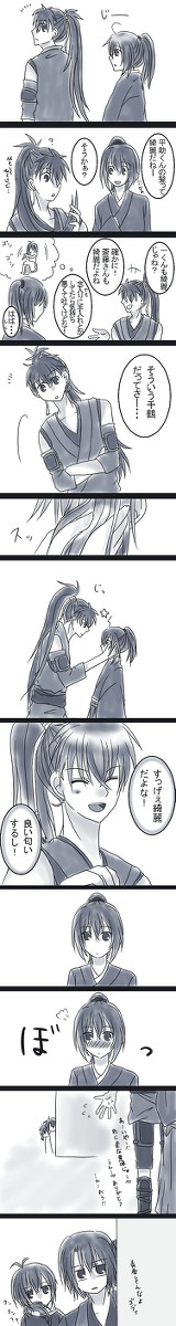 髪の毛【平千】