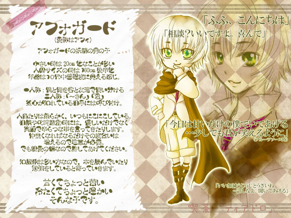 【喫茶TD】アフォガード【妖精】