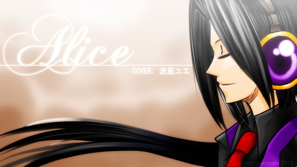 「Alice」 【流星ユエ】