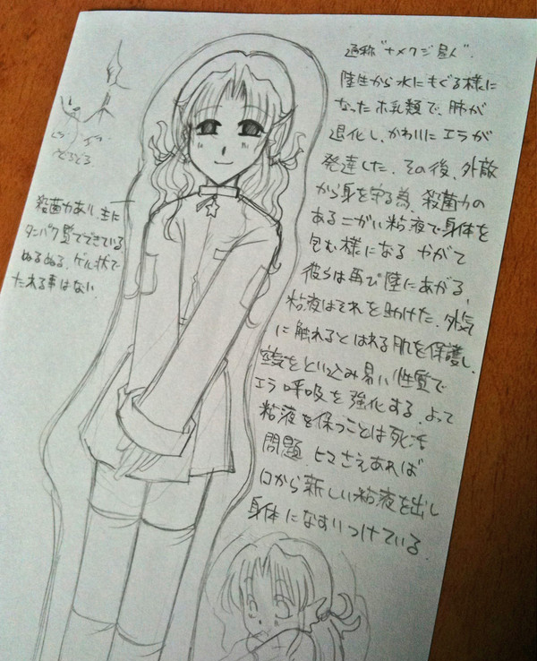 ぼくのかんがえたうちゅうじんシリーズ